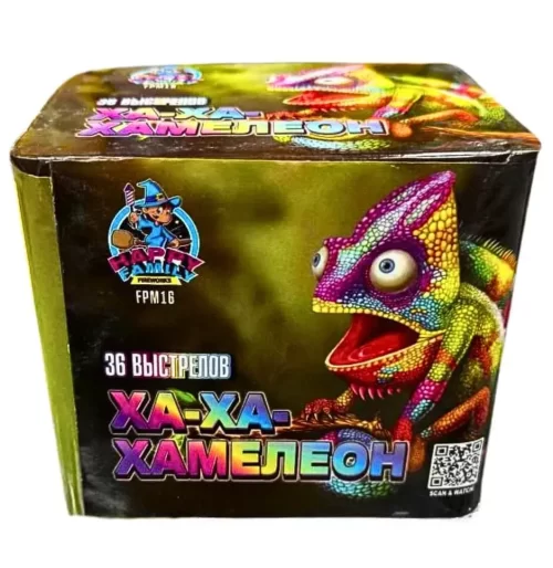 Салют ХА-ХА-ХАМЕЛЕОН FPM16